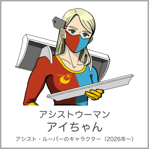 アイちゃんの塗り絵