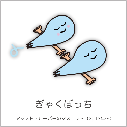 逆ぼっちの塗り絵