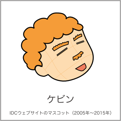 ケビンの塗り絵