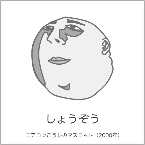 しょうぞうの塗り絵
