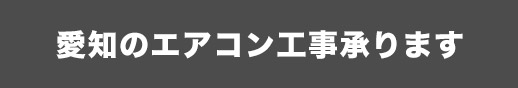 家電製品の電気代一覧表