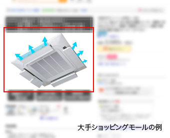 模倣品販売サイトの例１