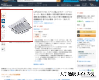 模倣品販売サイトの例２