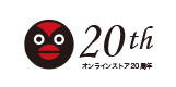 オンラインストア20th