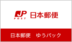 日本郵便マーク