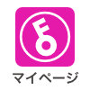 マイページ