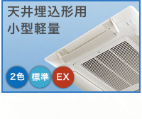 ウェーブルーバー製品情報へ