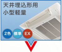 ウェーブルーバー製品情報へ