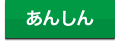 特別保証つき