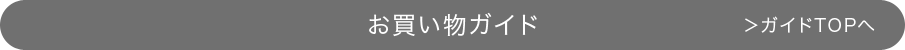 クイックガイドタイトル