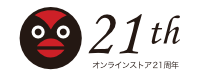 オンラインストア21周年