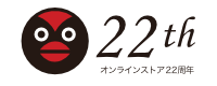 オンラインストア22周年