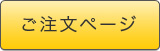 アシスト・ルーバーご購入ページへ