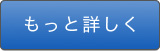 らくらく自動水栓ピタップ特集へ