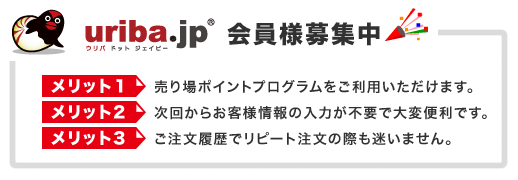 売り場会員様募集案内