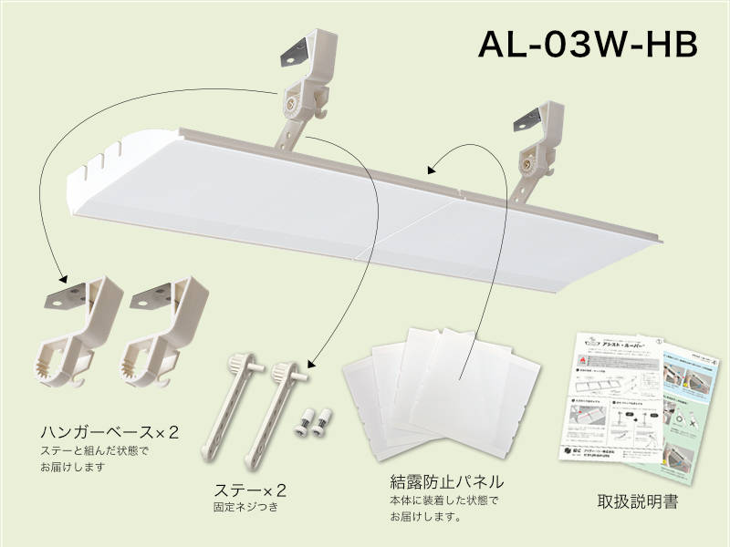アシスト・ルーバー<HB>（標準サイズ）