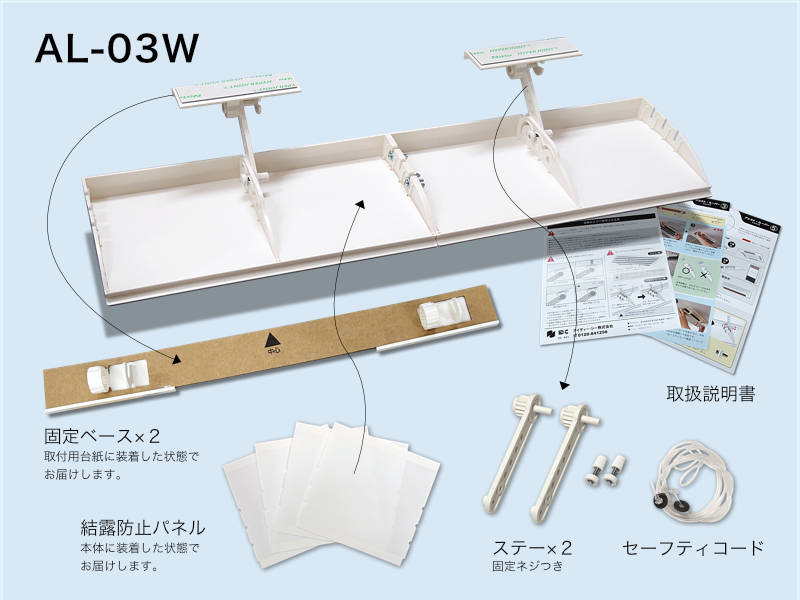 アシスト・ルーバー（標準サイズ）