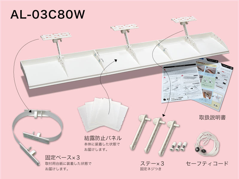 アシスト・ルーバー（カスタム80）