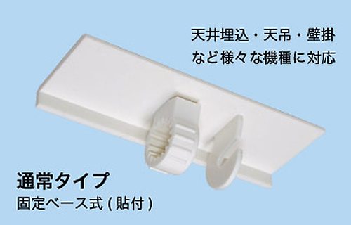 固定ベース写真