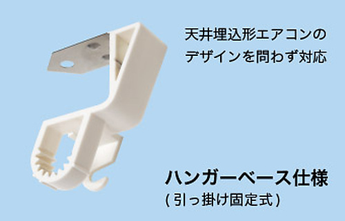 ハンガーベース写真