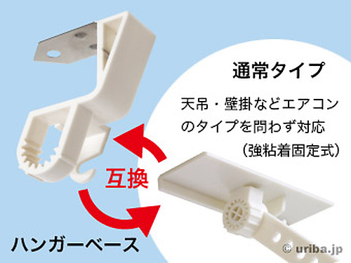固定ベースと互換性があります。