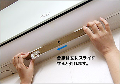 アシストルーバー取付方法１