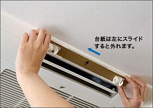 アシストルーバー取付方法１