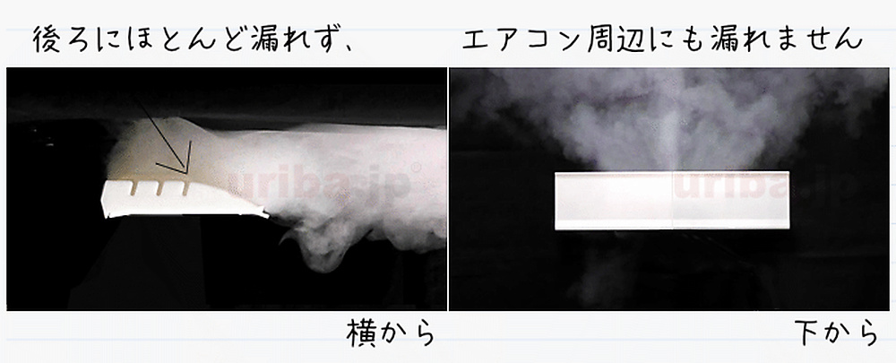 アシスト・ルーバーによる風の流れをテスト