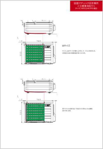 室外機ルーバーチェック事例