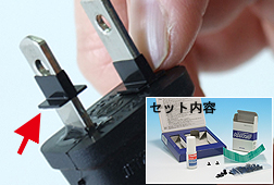 トラッキング火災防止　タイトラキャップ　写真