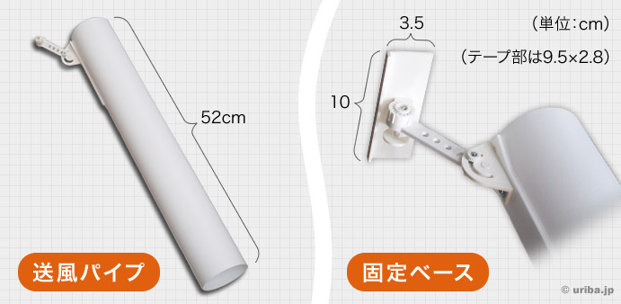 アレンジ・ブロワーの寸法図