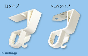 新旧ハンガーベースの比較