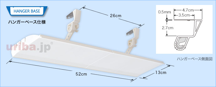 ハンガーベース仕様寸法図