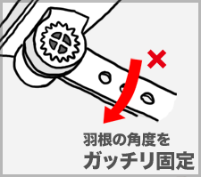 風向きロック機構