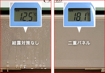 結露防止機能のテスト