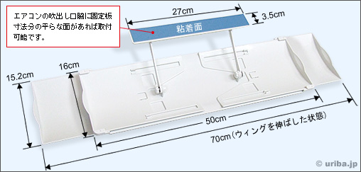 エアーメイト寸法図