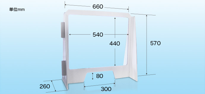 飛沫対策ダンボールボード寸法図