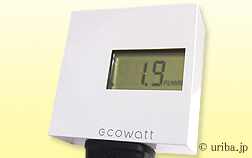 エコワット　1時間当たりの電気代表示機能