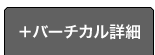 特集インデックス