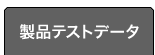 特集インデックス