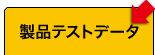 特集インデックス