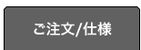 特集インデックス