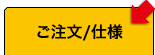 特集インデックス