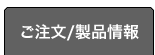 特集インデックス