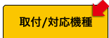 特集インデックス