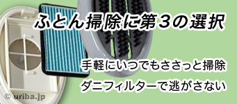 電気代測定器ワットチェッカー特集へ