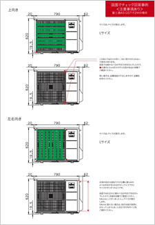 室外機ルーバーチェック事例