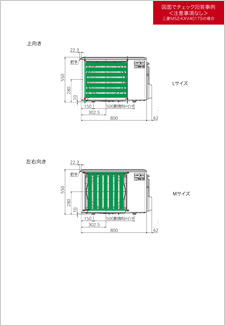 室外機ルーバーチェック事例