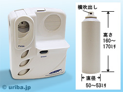 せせらぎ対応スプレー缶サイズ